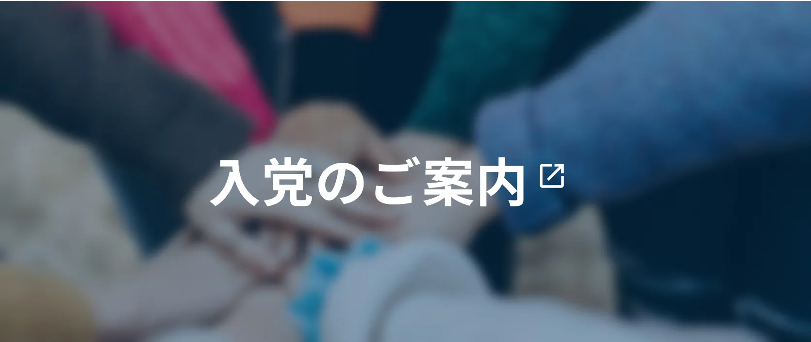 機関誌のご案内