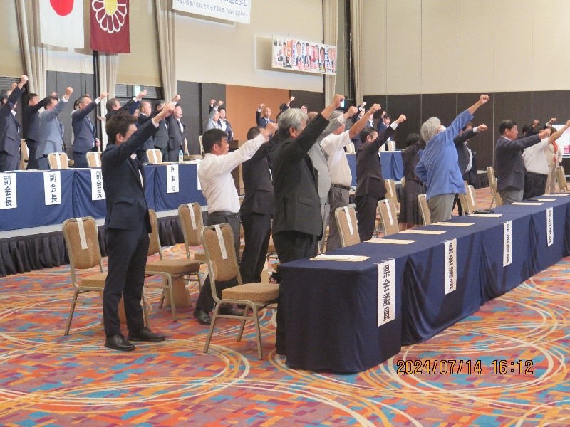 第69回県連大会を開催_信頼回復し衆参選挙勝利へ