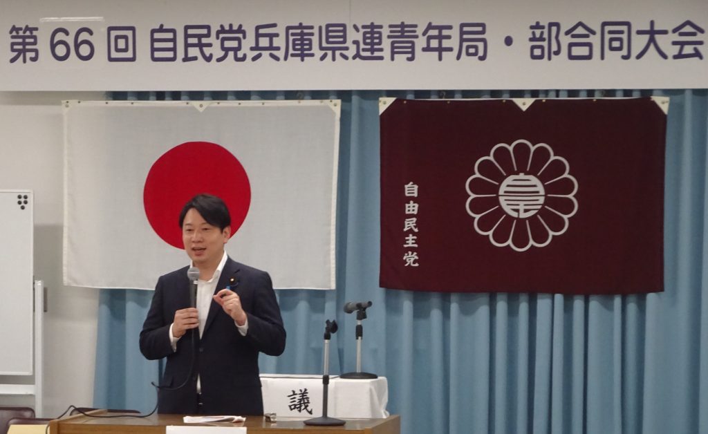 第33回ひょうご次世代育成塾を開講 小倉將信初代こども家庭庁担当大臣が講義 「少子化対策とこども家庭庁」をテーマに