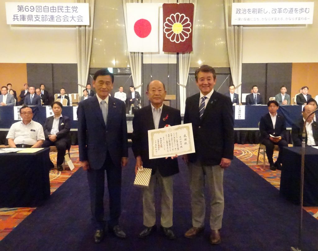第69回県連大会を開催_信頼回復し衆参選挙勝利へ