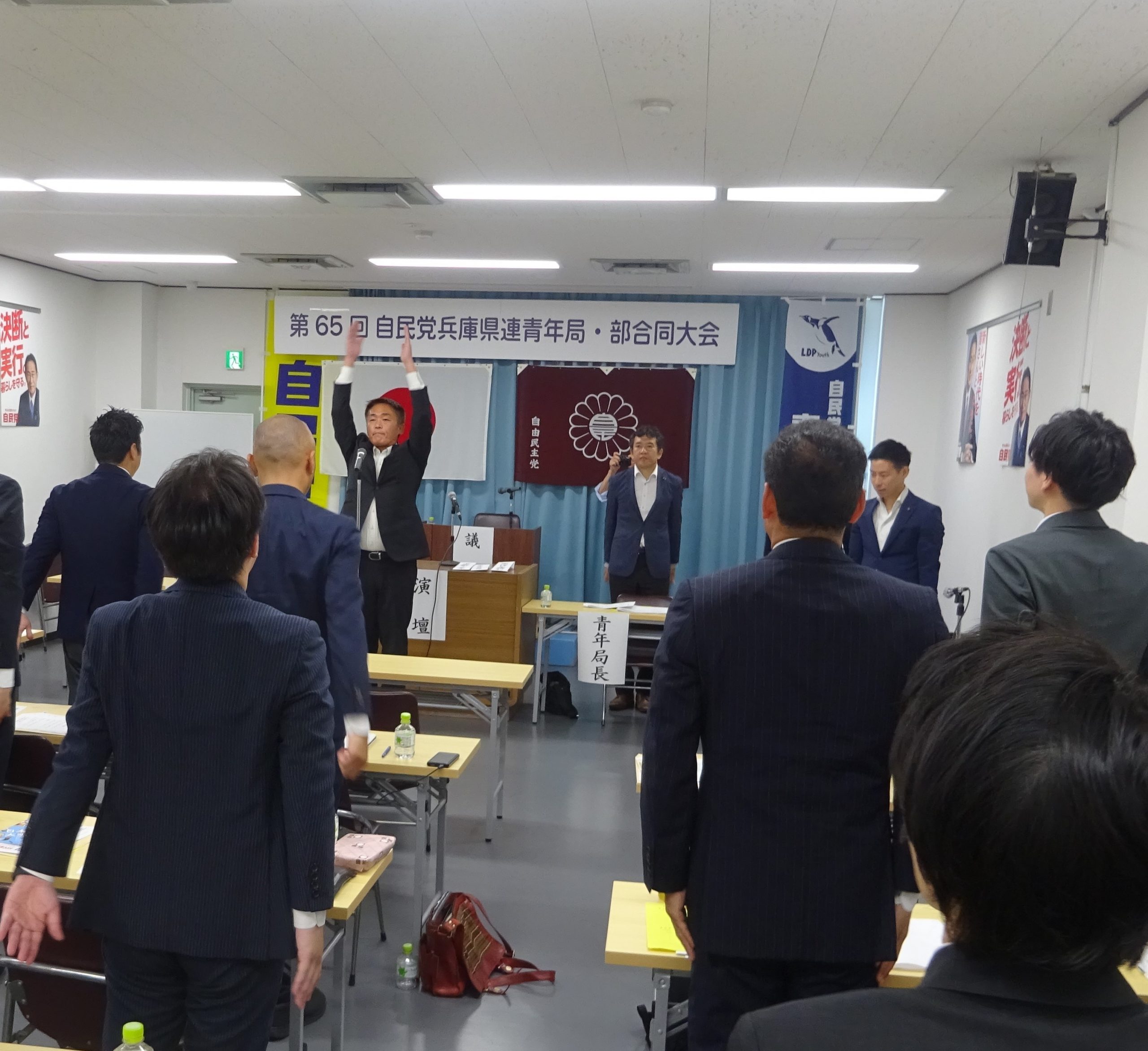 自民党兵庫県連青年局・青年部合同大会を開催岡毅青年局長、岩岡良典青年部長ら新役員選任人材発掘・育成などの活動方針を採択
