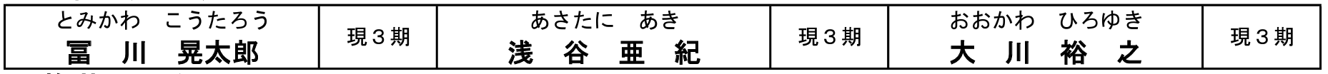 第20回統一地方選挙情報を更新しました。<br>(第14次公認・推薦 明石市長選)