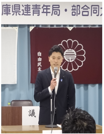 自民党兵庫県連青年局・青年部合同大会を開催岡毅青年局長、岩岡良典青年部長ら新役員選任人材発掘・育成などの活動方針を採択