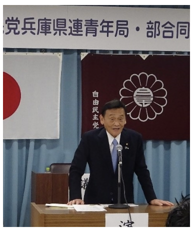 自民党兵庫県連青年局・青年部合同大会を開催岡毅青年局長、岩岡良典青年部長ら新役員選任人材発掘・育成などの活動方針を採択
