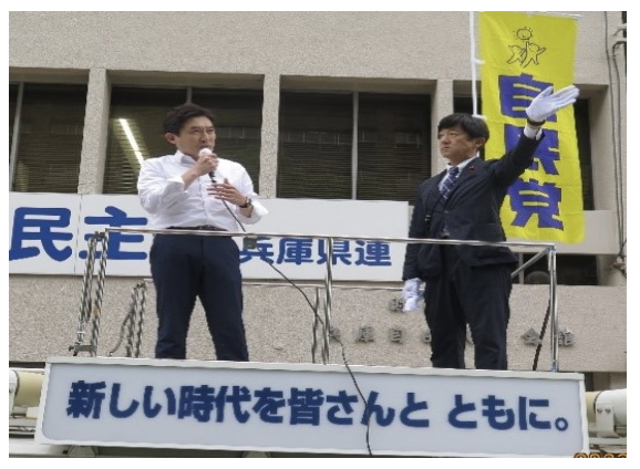 兵庫県連前で街頭演説会河南忠和神戸市会議員、伊藤栄介県会議員が訴え選挙戦を振り返りつつ決意を表明