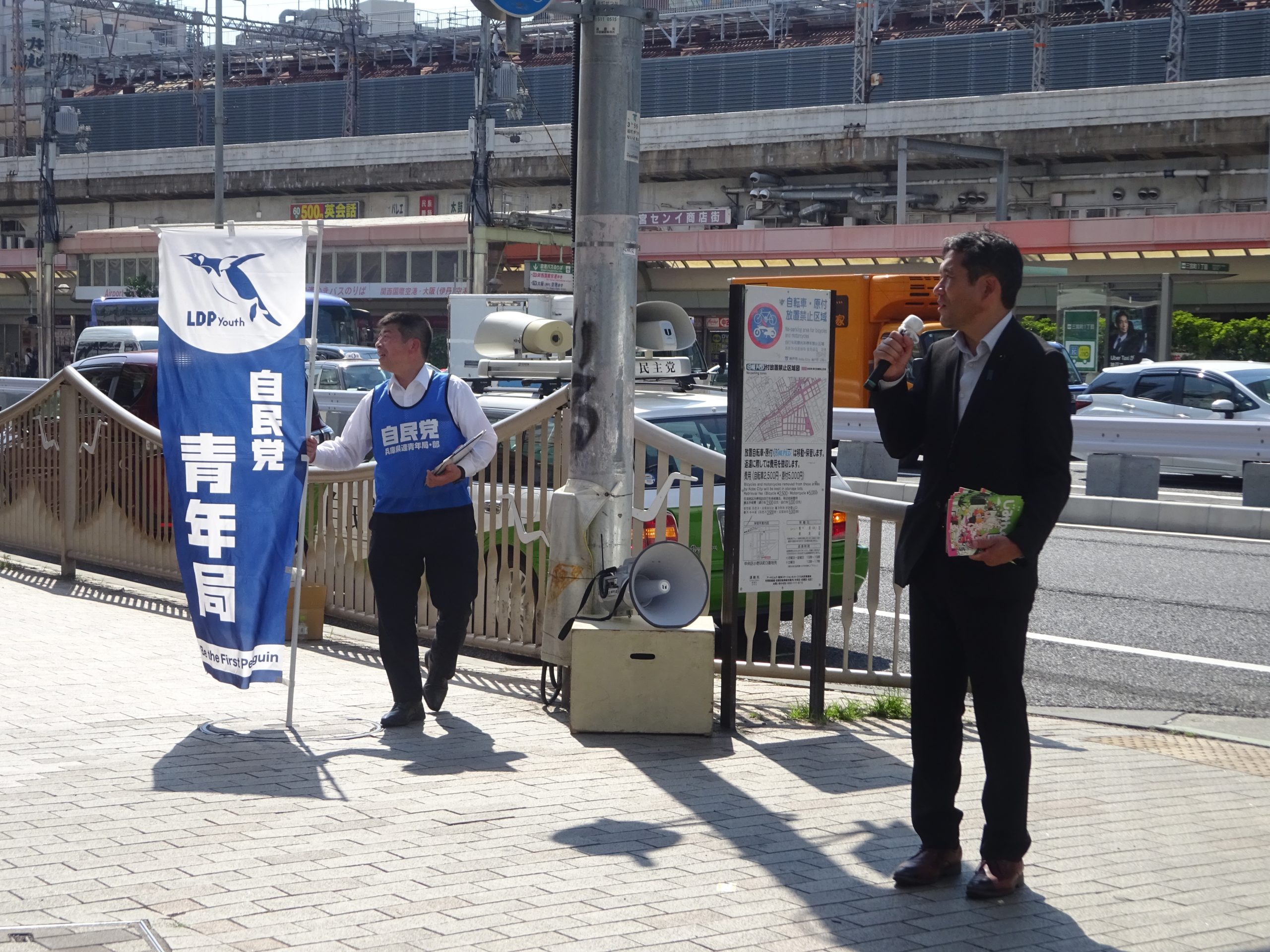 拉致問題解決へ青年局・青年部が全国一斉街頭行動 拉致被害者家族の高齢化など危機を訴え