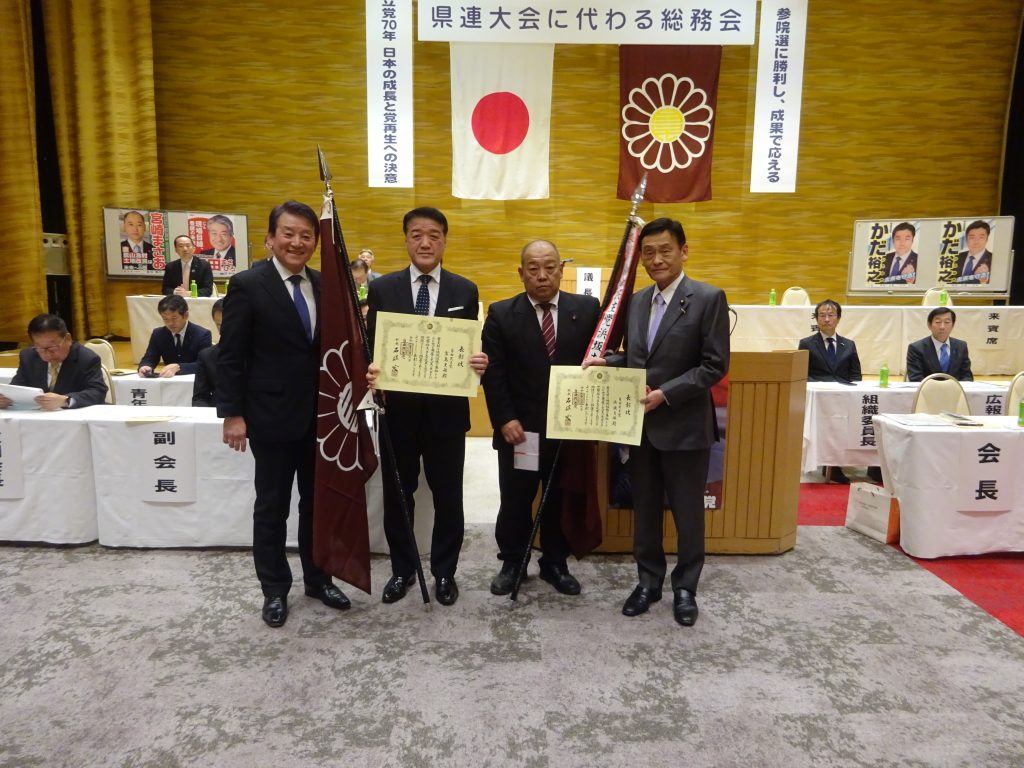 令和7年県連大会に代わる総務会を開催