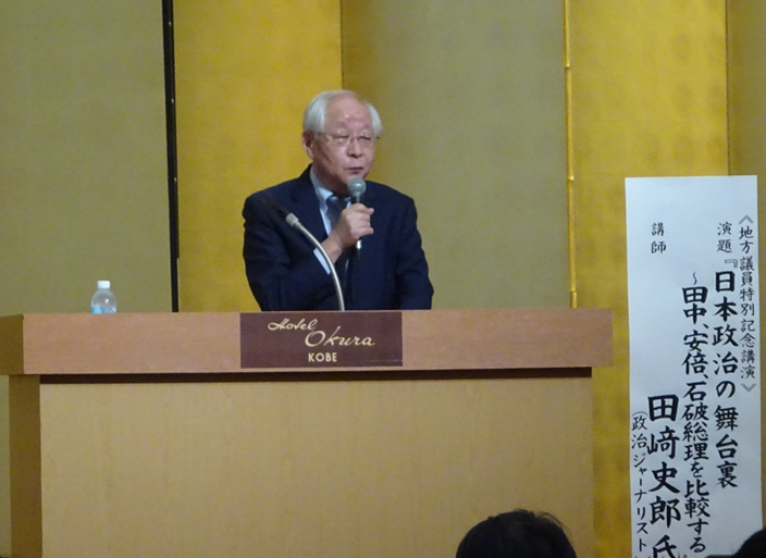 地方議会議員連絡協議会政策セミナーに１１０人