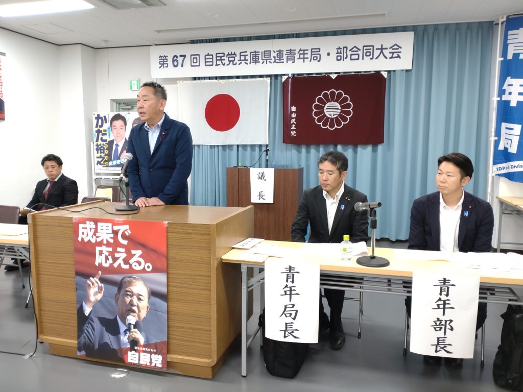 第67回青年局・青年部合同大会を開催