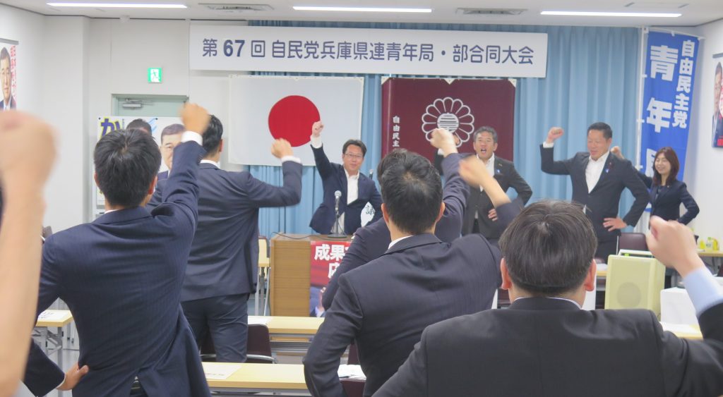 第67回青年局・青年部合同大会を開催