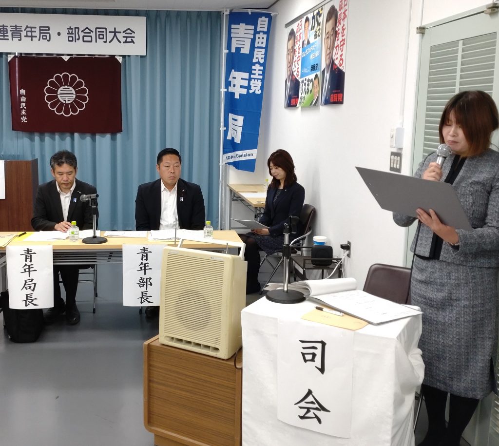 第67回青年局・青年部合同大会を開催