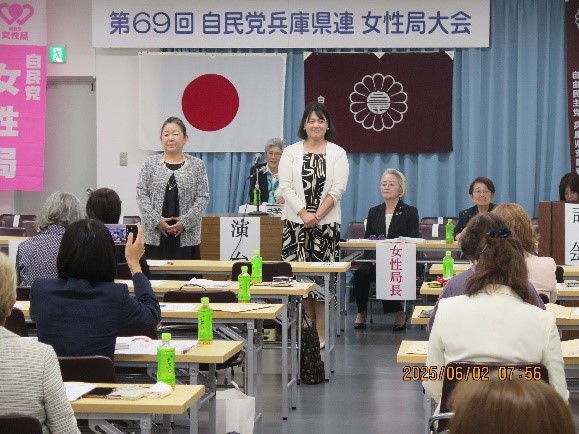 第６９回自民党兵庫県連女性局大会を開催