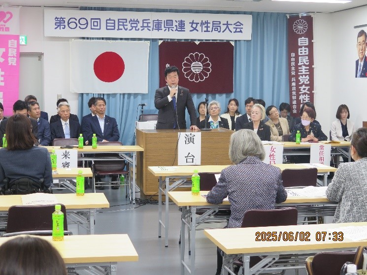 第６９回自民党兵庫県連女性局大会を開催