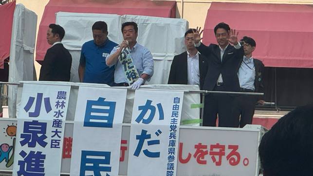 小泉進次郎農水相を弁士に街頭演説会を開催