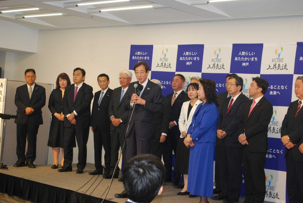 神戸市長選挙、県連推薦の現職・久元喜造氏が大差で4選~12年の実績と手堅い行政手腕に厚い評価、新たな国際都市づくりの実現へ期待~