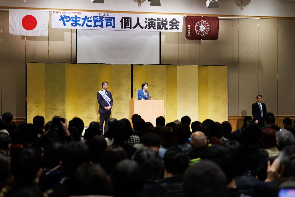 高市早苗総裁が兵庫入り、「責任ある積極財政」訴え「挑戦しない国に未来はない」などと攻めの姿勢を強調、「力強い政治への転換へ信を問う」