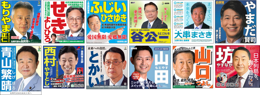全ての皆様へ（第51回衆議院議員総選挙について）