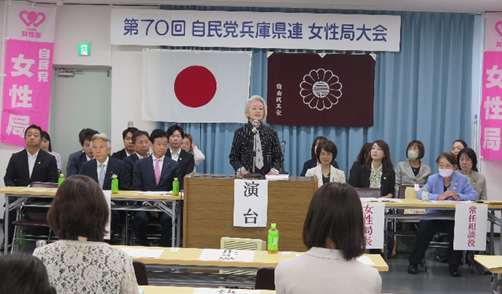第70回県連女性局大会を開催 活動方針など採択