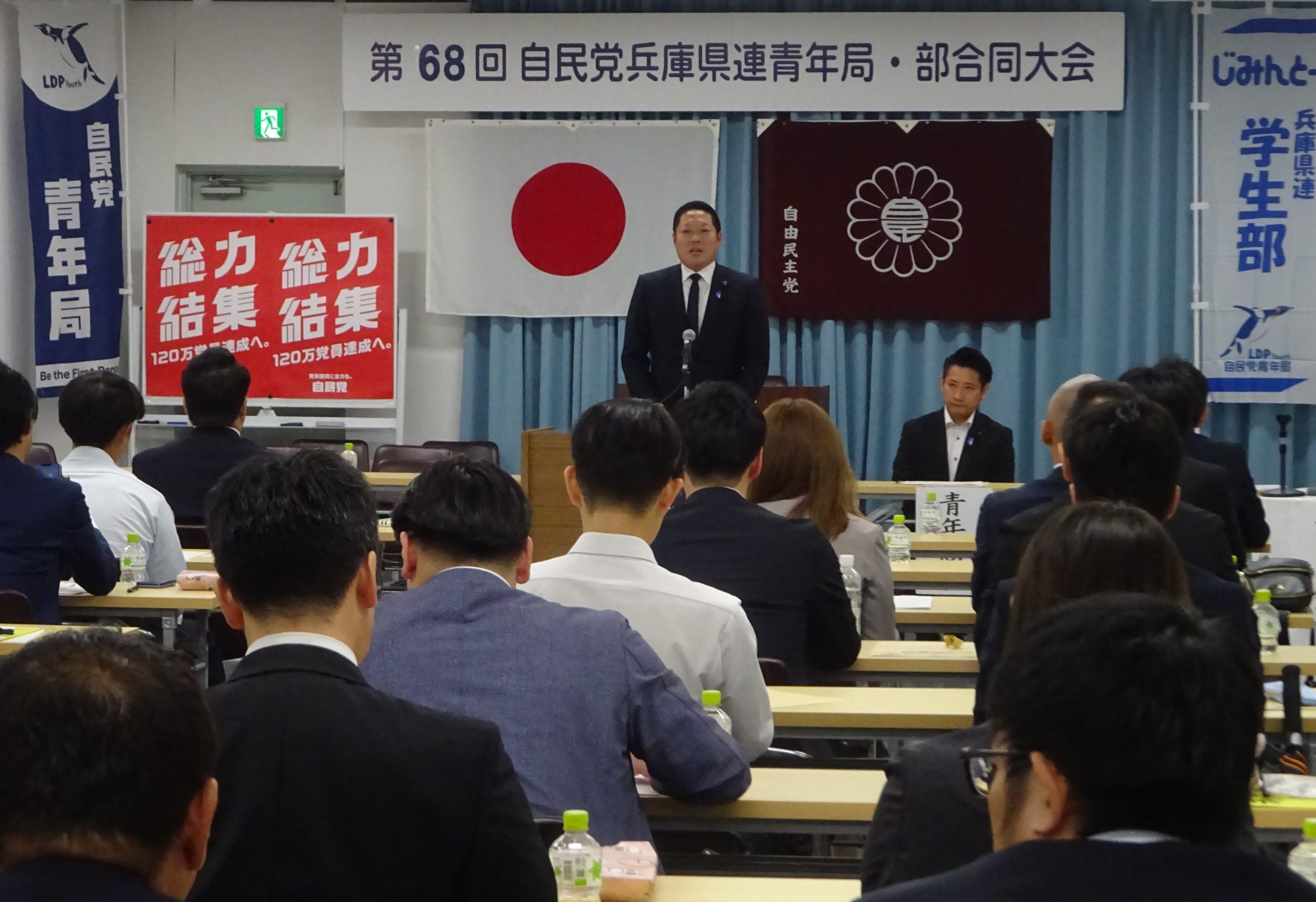 第68回青年局・青年部合同大会を開催