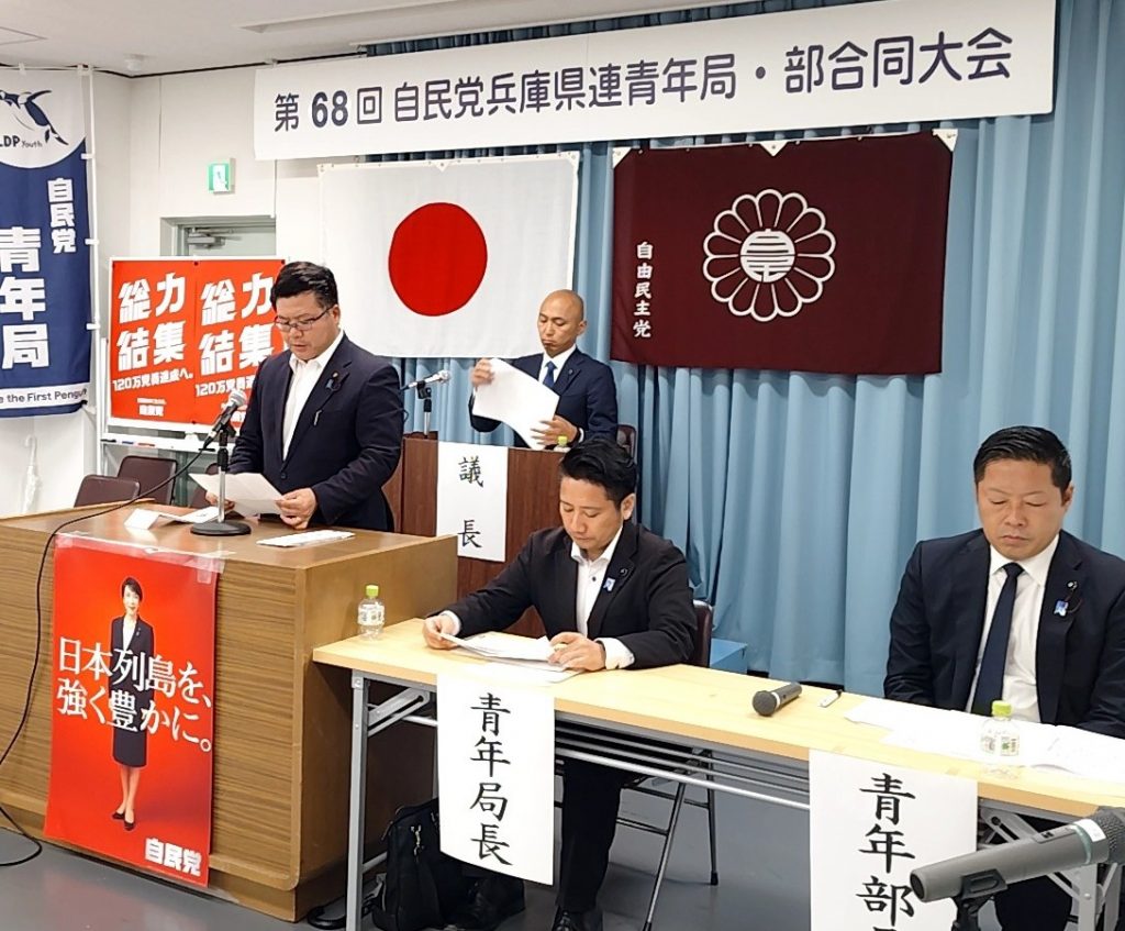 第68回青年局・青年部合同大会を開催