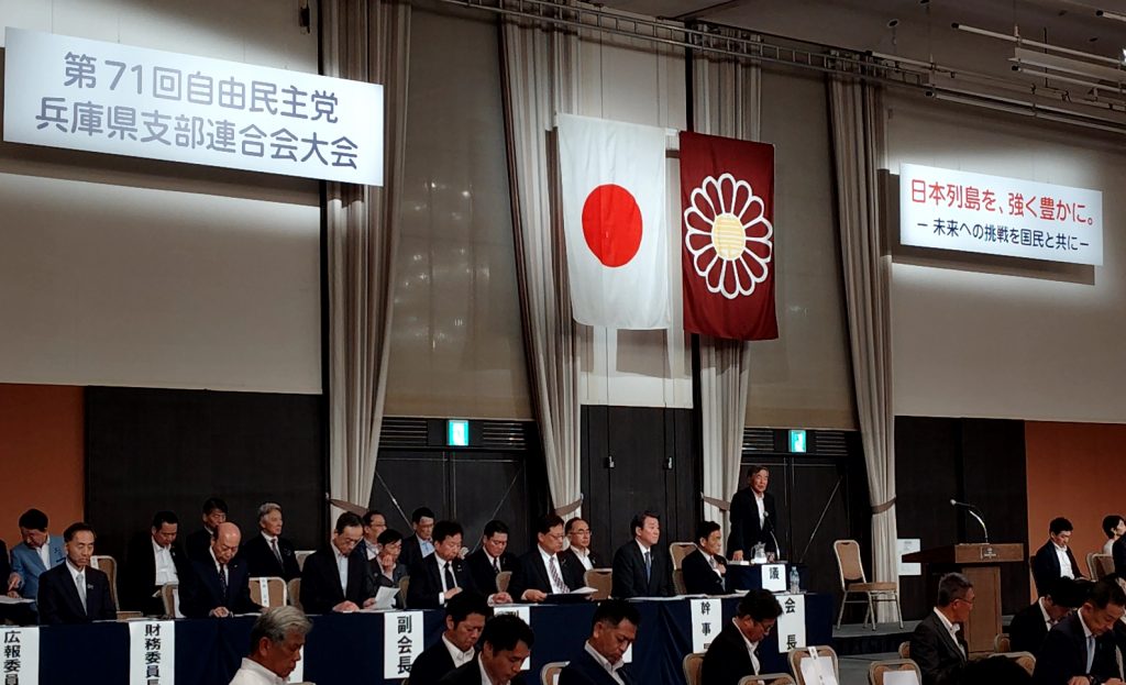 第71回県連大会を開催 統一選、次期国政選勝利へ現場主義の徹底、政策の深化など活動方針新、新会長に盛山正仁衆議院議員を選出