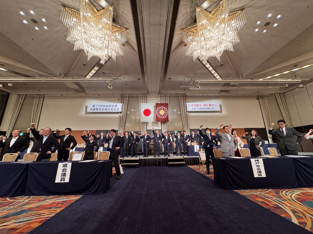 第71回県連大会を開催 統一選、次期国政選勝利へ現場主義の徹底、政策の深化など活動方針新、新会長に盛山正仁衆議院議員を選出